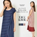 ワンピース S M L LL 3L 4L レディース ワンピ フレンチスリーブ Aラインシルエット エニワイズ加工 しっとりなめらか ラウンドネック 前後差ヘム ボーダー ピコレース 春 夏 秋 カジュアル 大人かわいい【最安値に挑戦】おうちコーデ【メール便】