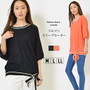 【30日限定 最大15%OFFクーポン】プルオーバー M L LL レディース トップス 5分袖 ドルマンスリーブ 体型カバー リボン付き ラウンドネック お尻...