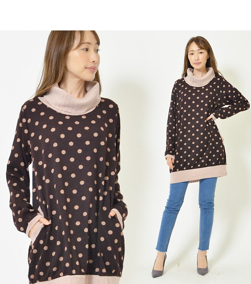チュニック LL 3L4L 5L 6L 8L 10L レディース トップス 長そで コクーンシルエット 小顔見せ効果 洗濯機洗い可 オフタートルネック お尻が隠れる丈感 ドット ポケット付き 秋 冬 大人カジュアル 大人かわいい【最安値に挑戦】