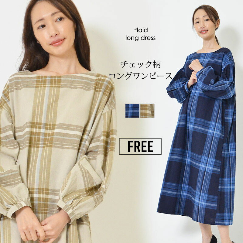 楽天市場】大人カジュアル(柄チェック)(ワンピース 楽天市場】大人カジュアル(柄チェック)(ワンピース