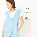 【30日限定 最大15%OFFクーポン】ジレ M LL レディース トップス ノースリーブ フロントオープン Iライン 洗濯機洗い可 Vネック ロング丈 無地 ...