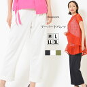 【15日限定最大15%OFFクーポン】パンツ M L LL 3L レディース テーパードパンツ 後ろウエストゴム アンクル丈 無地 ファスナー開き 洗濯機洗いO...