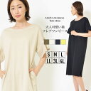 【30日限定 最大15%OFFクーポン】ワンピース S M L LL 3L 4L レディース ワンピ 半そで エニワイズ加工 しっとりなめらか 接触冷感機能 ラ...