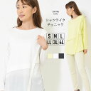 《15日限定 最大20％OFFクーポン》チュニック S M L LL 3L 4L レディース プルオーバー 長そで エニワイズ加工 しっとりなめらか 洗濯機洗い可 ラウンドネック ラウンドヘム 無地 異素材切り替え 春 夏 秋 大人カジュアル 大人かわいい【最安値に挑戦】【メール便】