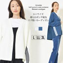 【30日限定 最大15%OFFクーポン】カーデ L LL 3L レディース カーディガン 長そで ふんわりシルエット エニワイズ加工 しっとりなめらか ポンチ素...