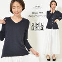 【30日限定 最大15%OFFクーポン】プルオーバー S M L LL 3L 4L レディース トップス 長そで エニワイズ加工 しっとりなめらか 洗濯機洗い可...
