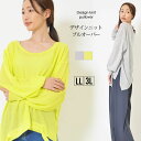 【30日限定 最大15%OFFクーポン】プルオーバー LL 3L レディース ニットプルオーバー 長そで レーヨン混 シャリ感 手洗いOK ラウンドネック ハイ...