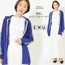 【30日限定 最大15%OFFクーポン】パーカ S M LL レディース ソフトアウター 長そで ニットテープ 綿混 洗濯機洗い可 フーデッド 長め丈 無地 着...
