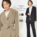 【最大20%OFFクーポン 10/14 20:00~15 23:59迄】ジャケット F レディース トップス 長そで セミフォーマル オーバーサイズシルエット 手洗いOK 裏地付き 共布ベルト 無地 春 夏 秋 女性らしい 大人かわいい【最安値に挑戦】