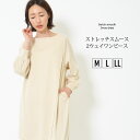【30日限定 最大15%OFFクーポン】ワンピース M L LL レディース ワンピ 長そで コクーンシルエット 2WAY 手洗いOK ラウンドネック 無地 ス...