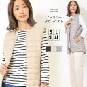 【最大20%OFFクーポン 24日20:00-25日23:59】ダウンベスト S L 3L 4L レディース ダウン UPCYCLE DOWN 軽量 ポケッタブル ノーカラー 手洗いOK 無地 秋 冬 大人カジュアル 大人かわいい【最安値に挑戦】【メール便】