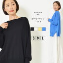 【30日限定 最大15%OFFクーポン】ニット S M L レディース トップス 長そで リラクシーな着心地 ゆったりシルエット 洗濯機洗い可 ボートネック サ...