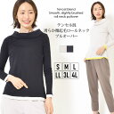 【30日限定 最大15%OFFクーポン】プルオーバー S M L LL 3L 4L レディース トップス 長そで エニワイズ加工 しっとりなめらか 裾配色仕様 ...