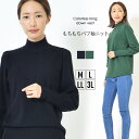 【30日限定 最大15%OFFクーポン】ニット M L LL 3L レディース ニットプルオーバー 長そで パフ袖 手洗いOK フェイクウール ハイネック 長め...