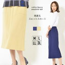 【15日限定最大15%OFFクーポン】スカート M L LL 3L レディース ストレートスカート ウエストゴム仕様 ベイカーポケット ベイカーポケット 無地 ...
