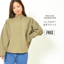 【30日限定 最大15%OFFクーポン】シャツ F レディース ジャケット 長そで ワイドシルエット 綿素材 洗濯機洗い可 バンドカラー ビッグポケット 無地 ...