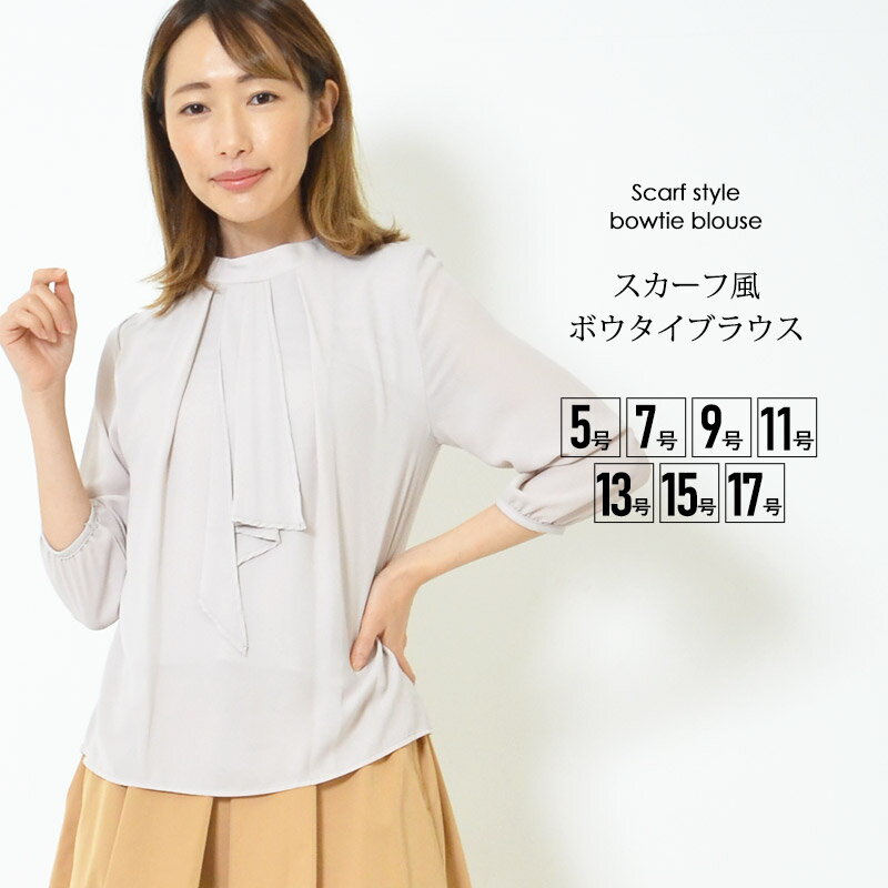 楽天市場】ブラウス ボウタイ(素材(生地・毛糸)レーヨン)の通販 楽天市場】ブラウス ボウタイ(素材(生地・毛糸)レーヨン)の通販