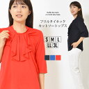 【30日限定 最大15%OFFクーポン】プルオーバー S M L LL 3L レディース トップス 5分袖 フリルタイ カスケード状 ストレッチ性 プチハイネッ...