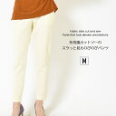 【15日限定最大15%OFFクーポン】パンツ M レディース ストレッチパンツ ウエストゴム仕様 アンクル丈 無地 伸縮性 布帛風 サイドポケット 手洗い可 春...