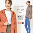 【15日限定 最大15%OFFクーポン】ダウン M L LL 3L 4L レディース ダウンジャケット ダイヤキルト 軽量透湿 手洗いOK フーデッド 短め丈 無地 ポケッタブル 秋 冬 大人カジュアル 大人かわいい【最安値に挑戦】【メール便】