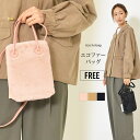 【最大500円OFFクーポン 7/26 1:59】バッグ F レディース ポシェット エコファー素材 マフラー付 ショルダー ふわふわ 無地 やわらか 秋 冬 大人フェミニン 大人かわいい【最安値に挑戦】【メール便】(4)