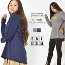 【30日限定 最大15%OFFクーポン】プルオーバー S M L LL 3L レディース トップス 長そで フーディー 前後差ヘム 洗濯機洗い可 フード 長め丈...