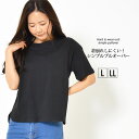 Tシャツ L LL レディース プルオーバー 半そで シンプルデザイン ゆったりシルエット 体型カバー ラウンドネック オーガニックコットン 無地 洗濯機洗い可 春 夏 カジュアル 大人かわいい【最安値に挑戦】【メール便】