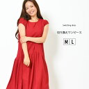 【30日限定 最大15%OFFクーポン】ワンピース M L レディース ワンピ ノースリーブ ふんわりシルエット 切り替え 洗濯機洗い可 ラウンドネック ロング...