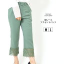 【15日限定最大15%OFFクーポン】パンツ M L レディース ワイドパンツ 後ろウエストゴム 9分丈 手洗い可 ケミカルレース 大きめのボタン ストレッチ ...