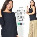 【最大500円OFFクーポン 7/26 1:59】【2点セット】 S M L LL 3L レディース プルオーバー タンクトップ 透け感 ストレッチ性 手洗いO...