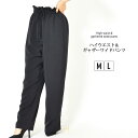 【15日限定最大15%OFFクーポン】パンツ M L レディース ワイドパンツ ウエストゴム仕様 微光沢 アンクル丈 手洗い可 ポケット ハイウエスト サテン織...