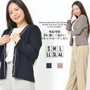 【30日限定 最大15%OFFクーポン】カーデ S M L LL 3L 4L レディース カーディガン 長そで すっきりシルエット 吸湿発熱 洗濯機洗い可 Vネ...