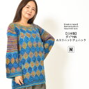 【30日限定 最大15%OFFクーポン】【日本製】 ニット M レディース チュニック 長そでベルスリーブ 絣染め 編み込み ダイヤ柄 お尻が隠れる丈感 秋 冬...