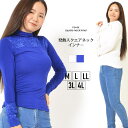 【30日限定 最大15%OFFクーポン】インナー M L LL 3L 4L レディース トップス 長そで 吸湿発熱加工 保湿繊維を使用 抗菌防臭加工 ハイネック...