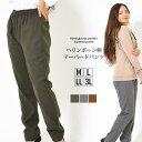 【15日限定最大15%OFFクーポン】パンツ M L LL 3L レディース テーパードパンツ ウエストゴム仕様 アンクル丈 ヘリンボーン柄 洗濯機洗いOK 春...