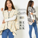 【30日限定 最大15%OFFクーポン】ポンチョ SS-S M-L LL-3L レディース トップス ひざ掛け ストール 洗濯機洗い可 ボタン1個付き ポケット...