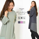 【30日限定 最大15%OFFクーポン】チュニック S M L レディース トップス 7分袖 Aライン 体型カバー ストレッチ性あり 洗濯機洗い可 お尻が隠れる...