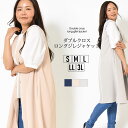 【30日限定 最大15%OFFクーポン】ジレ S M L LL 3L レディース ロングジレ Aライン ダブルクロス ふんわりシルエット Vネック ロング丈 無...