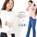 【最大500円OFFクーポン 7/26 1:59】プルオーバー L LL 3L レディース トップス 長そで レース スパンコール 手洗いOK ラウンドネック ...