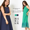 【30日限定 最大15%OFFクーポン】ワンピース XS-S M-L LL-3L レディース ワンピ ノースリーブ Aライン ゆったりシルエット 体型カバー 手...