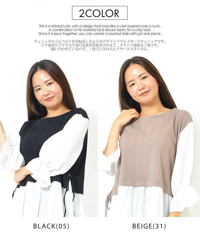 【最大20%OFFクーポン 10日0:00-23:59】【大きいサイズ】 チュニック 3L 4L レディース トップス 長そで ふんわりシルエット 切り替え 洗濯機洗い可 ラウンドネック お尻が隠れる丈感 無地 体型カバー 秋 冬 フェミニン 大人かわいい【最安値に挑戦】【メール便】