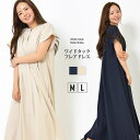 【30日限定 最大15%OFFクーポン】ワンピース M L フレアワンピース 体型カバー ワンピース 春夏 ワンピース 上品 きれいめ 楽ちん おしゃれ 通勤 ...