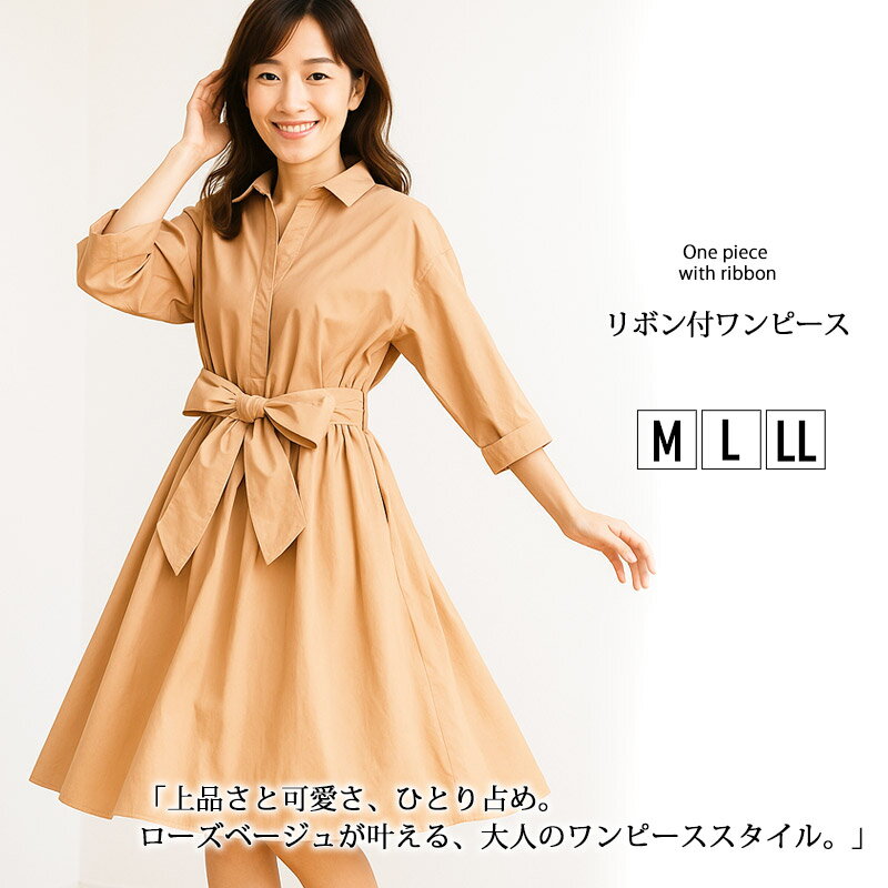 【綿100%】 ワンピース S M L LL 3L レディース 7分袖 無地 フレア リボン 【最安値に挑戦】 おうちコーデ【メール便】
