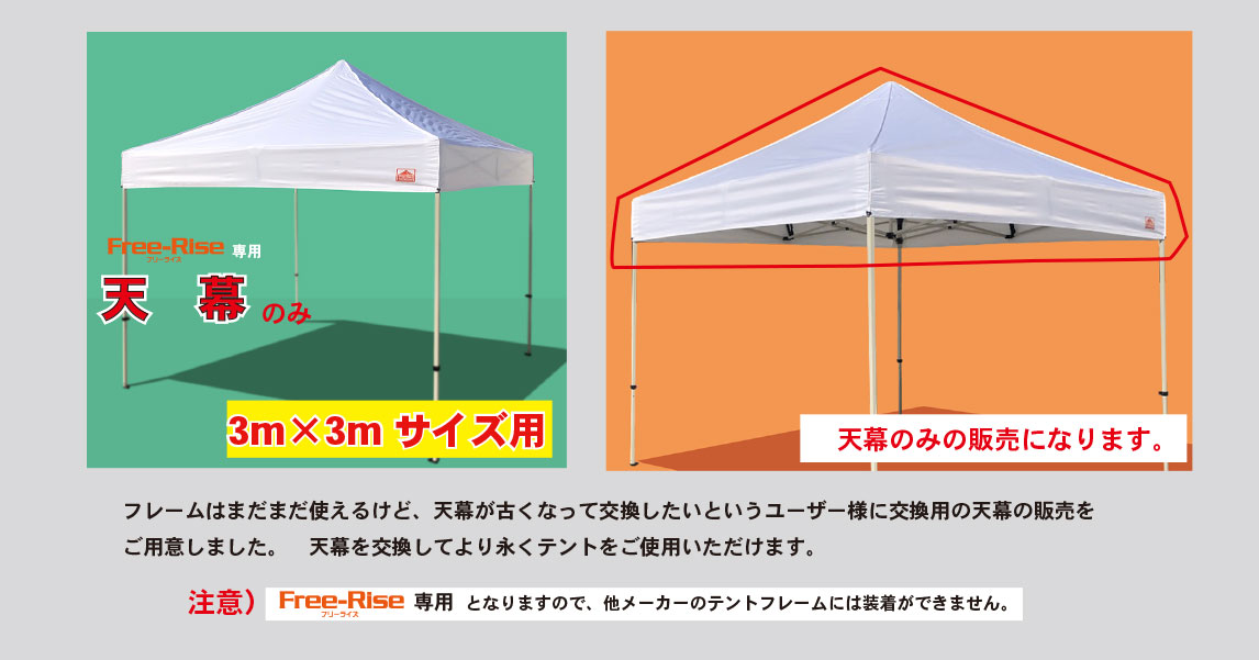 天幕のみ(単品) 3m×3m用 ※フレーム別通販格安セール情報 楽天 通販