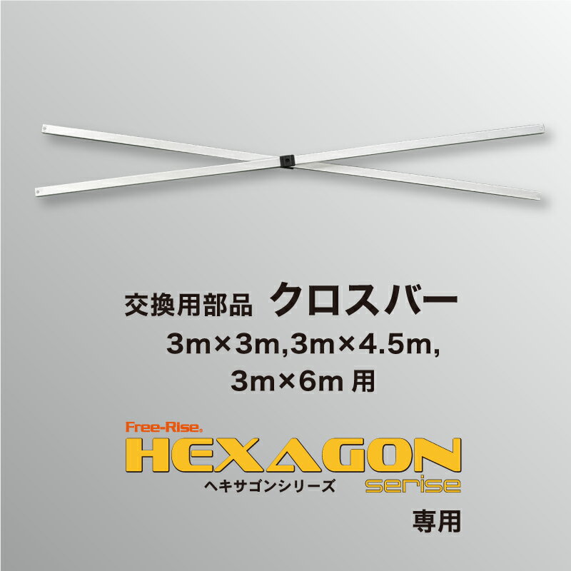 HEXAGON꡼ʡСñΡˡ3m3m,3m4.5m,3m6m