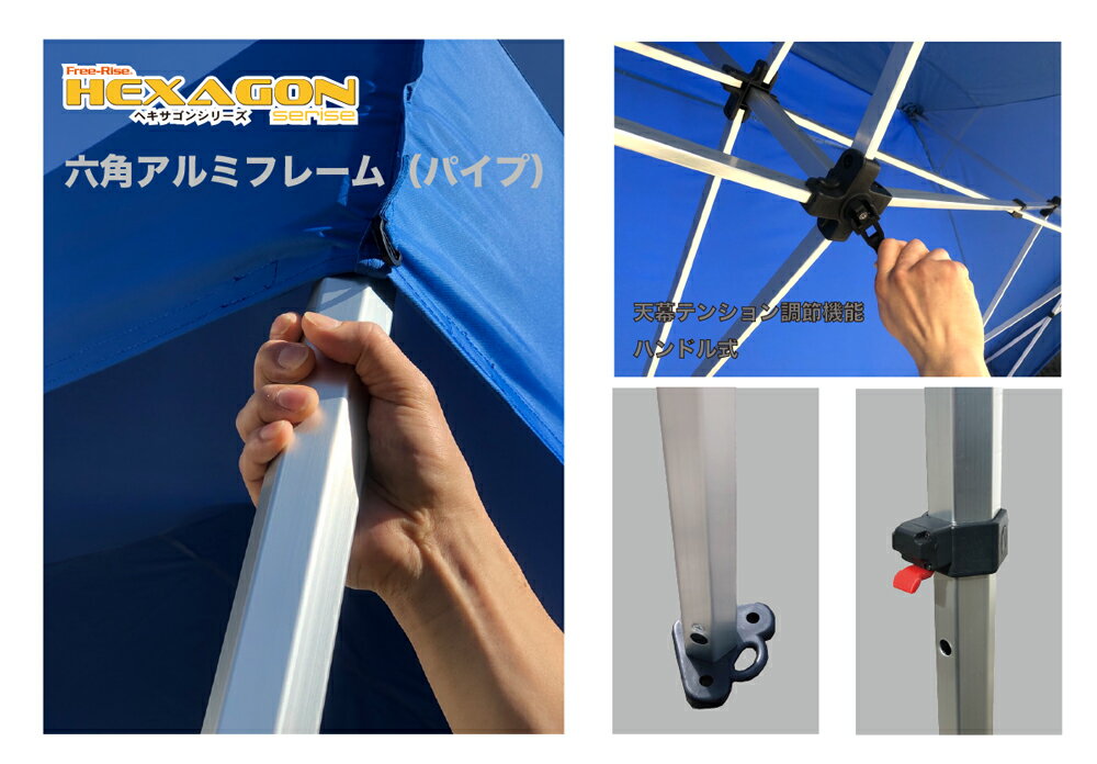 イベント用テント ワンタッチテント イベント テント フリーライズ HEXAGON(ヘキサゴン)シリーズ(アルミ) 3m×4.5m カラー: 4色 運動会 防災用 熱中症対策 マルシェ 待機所 待合所 Free-Rise通販格安セール情報 楽天 通販