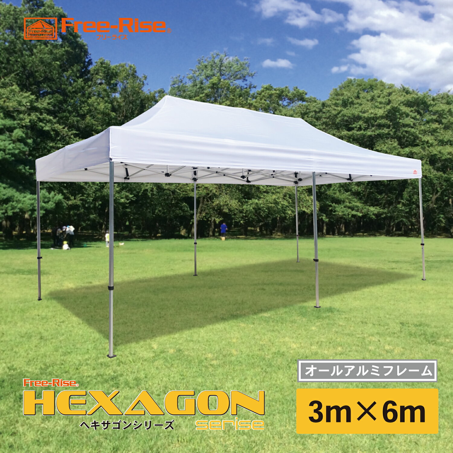 大型テント イベント テント 運動会 テント ワンタッチ フリーライズ HEXAGON(ヘキサゴン)シリーズ（アルミフレーム） 3m×6m カラー： 4色 防災用 熱中症対策 マルシェ 待機所 待合所 学園祭 寄贈品 Free-Rise【送料無料】