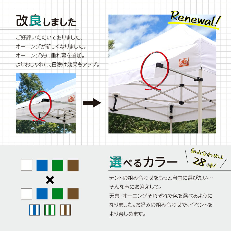 イベントテント 本格イベント集会用テント かんたん設営ワンタッチ式テント Free-Rise LITEシリーズ 2.5m×2.5m オーニングバージョン(カラー:4色) フリーマーケット イベント店舗 マルシェ 熱中症対策 待機所 待合所通販格安セール情報 楽天 通販
