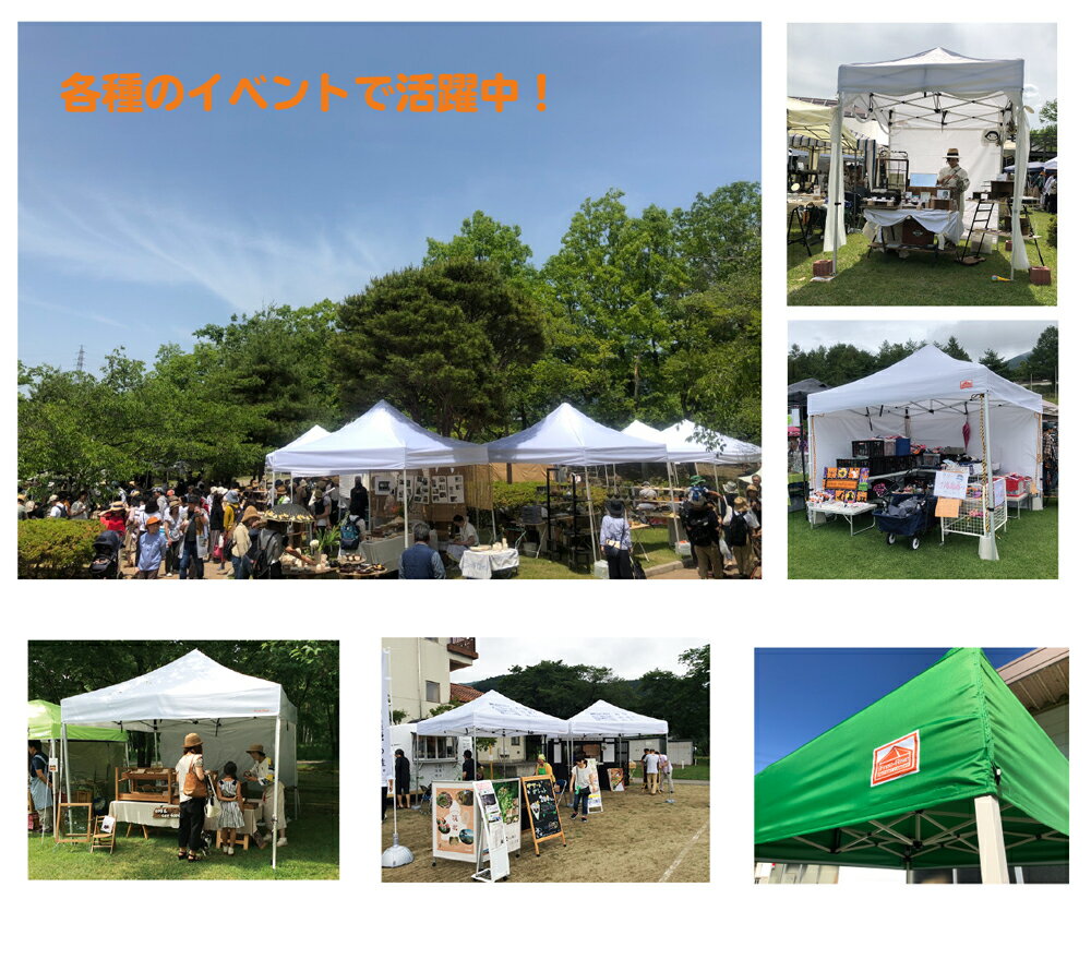 本格イベント用テント かんたん設営 ワンタッチ式テント 3m×3mフリーライズ LITEシリーズタープテントより頑丈 熱中症対策 卒業記念 運動会 イベントブース マルシェ 卒業記念 待機所 待合所 運動会通販格安セール情報 楽天 通販