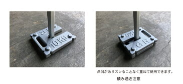 テント用ウェイト　10kg 10kg×2個（計20kg）